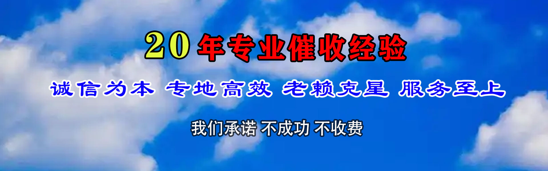 布尔津追债公司