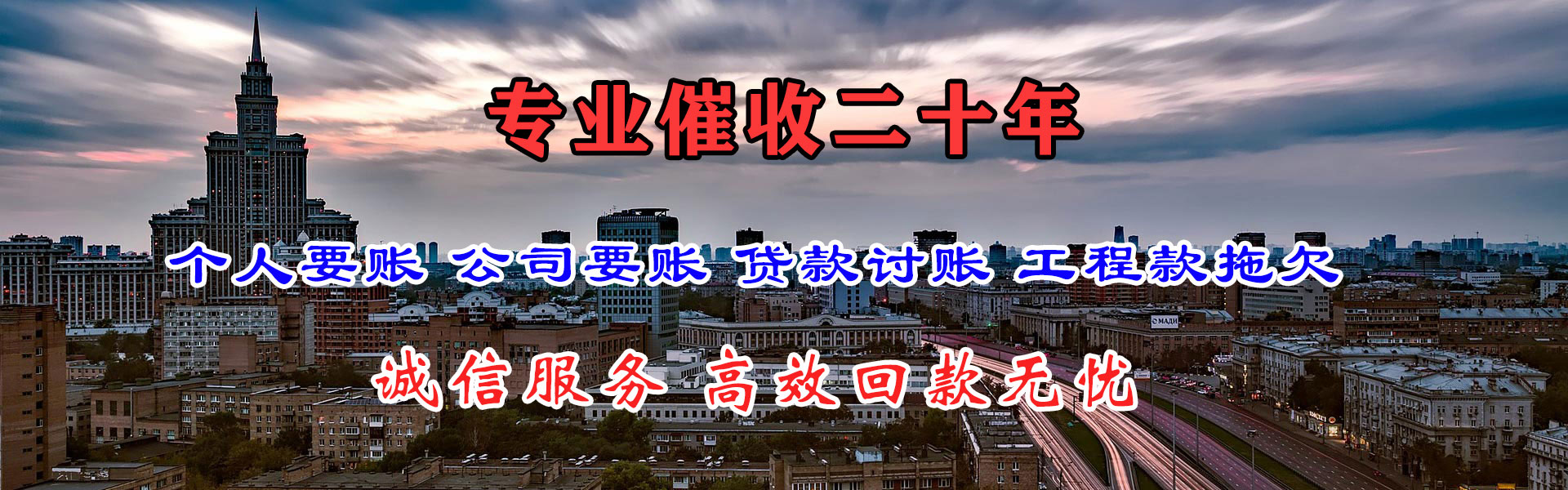 布尔津清账公司